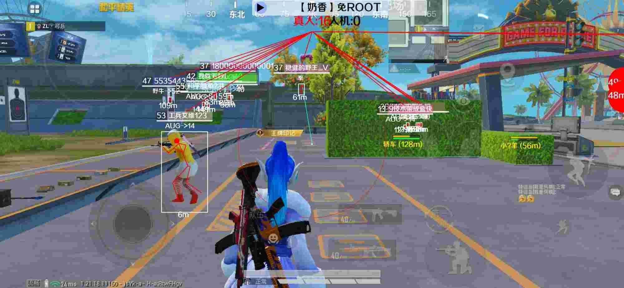 和平精英辅助《布丁》改名《奶香》依旧稳定中 - 和平精英apm辅助辅助预览图